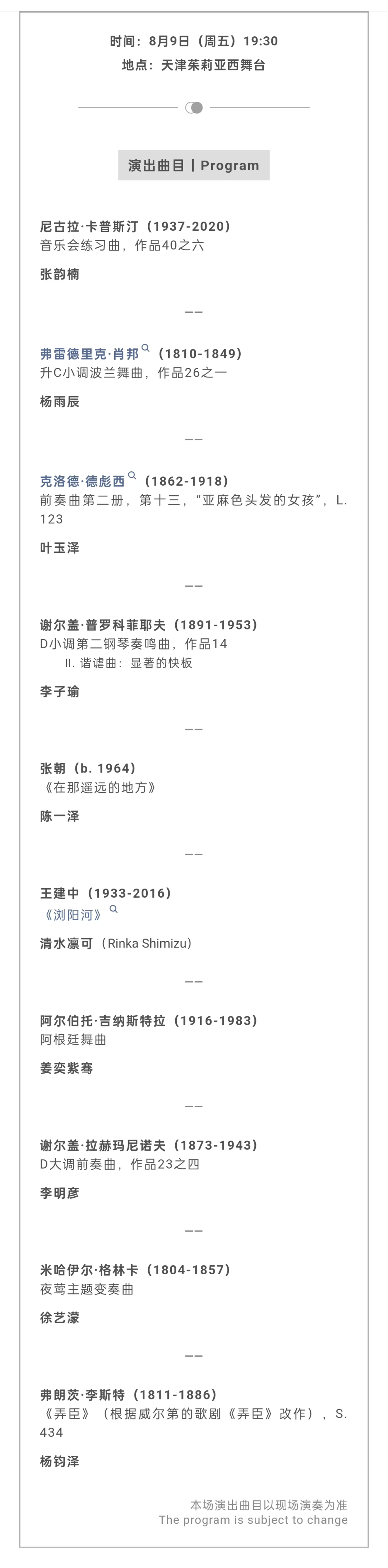 2024泰达论坛 | 荣常如：知识与数据驱动的红旗动力电池全价值链低碳关键技术研究