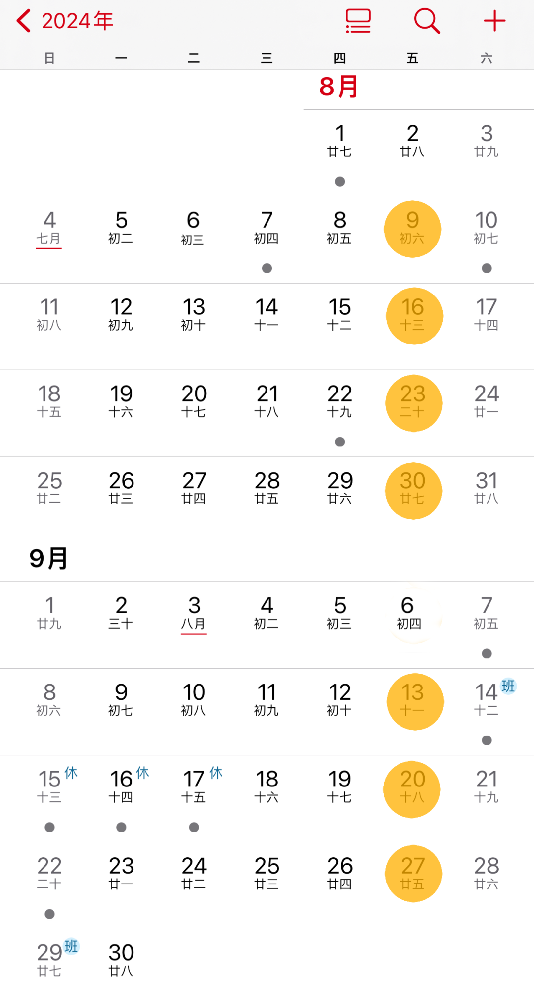 2024泰达论坛 | 荣常如：知识与数据驱动的红旗动力电池全价值链低碳关键技术研究
