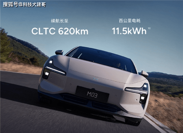 小鹏MONA M03上市52分钟大定突破一万台