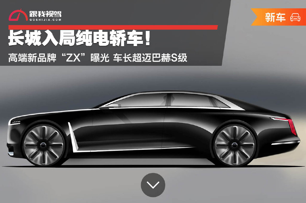 对标迈巴赫，江淮与华为打造的旗舰轿车曝光