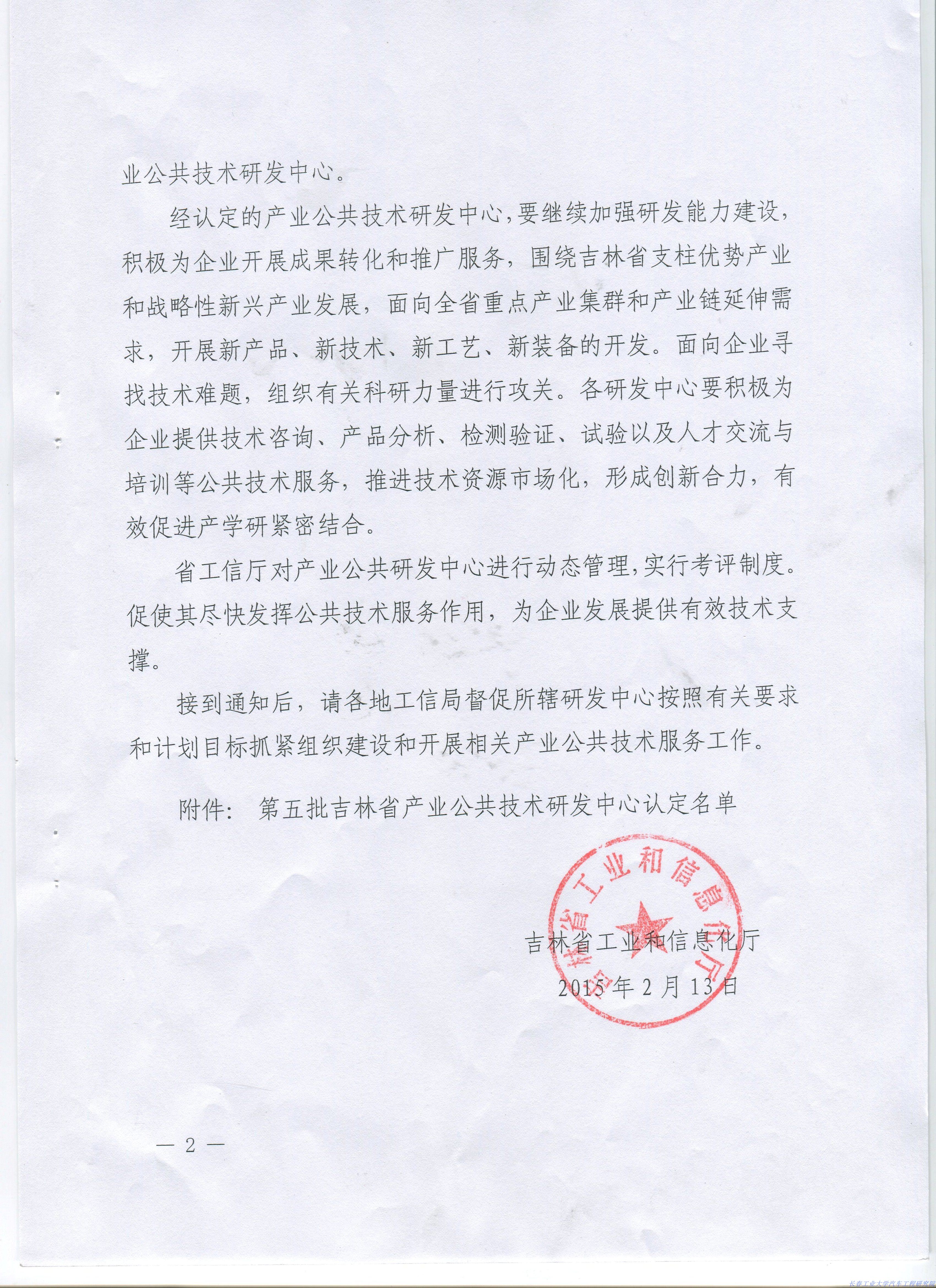 泰国批准对汽车零部件合资企业的激励措施