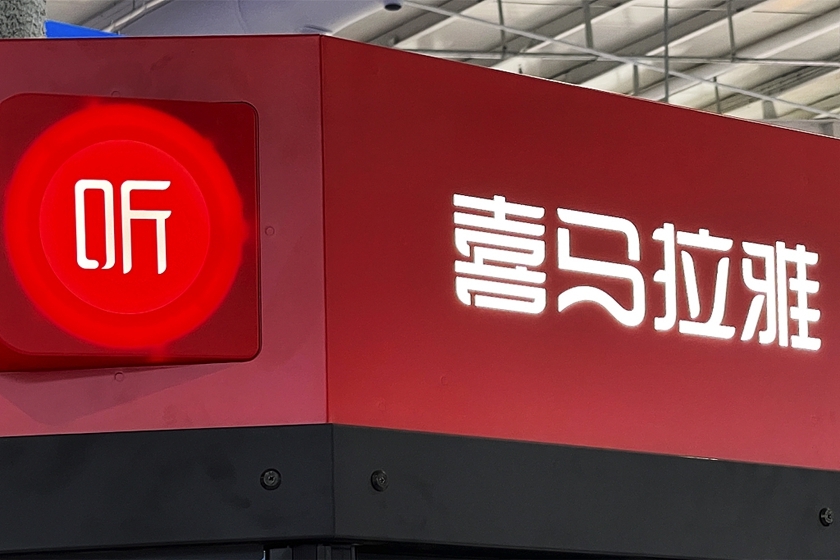 【盖世早报】黑芝麻智能港股上市首日破发；英特尔发布第一代车载独立显卡