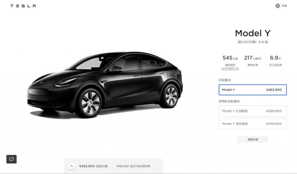 欧盟发布对华电动车关税最终决定草案，特斯拉税率降至9%