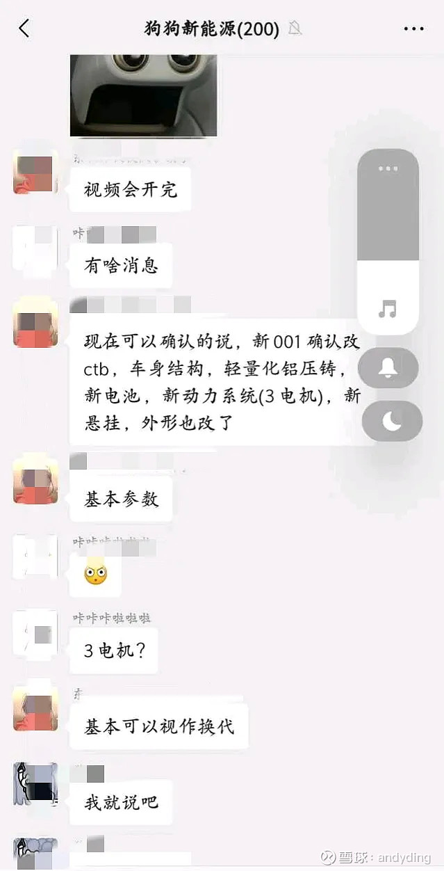 极氪赵春林回应001车型切换三电机动力