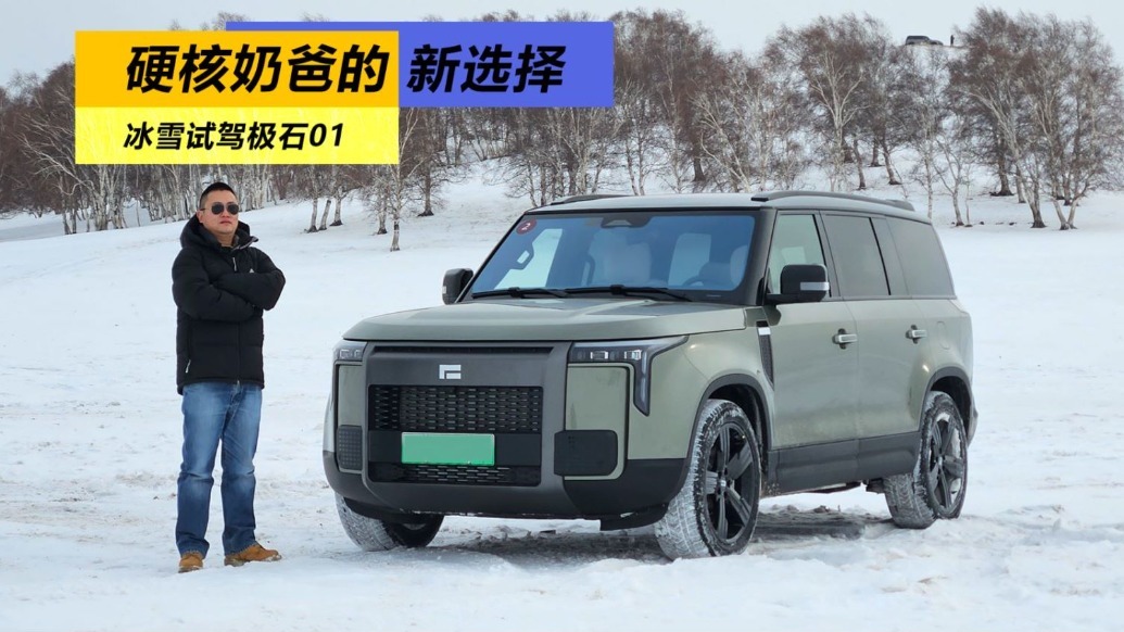 硬核户外露营风格 极石01钓鱼大师版实车成都车展曝光