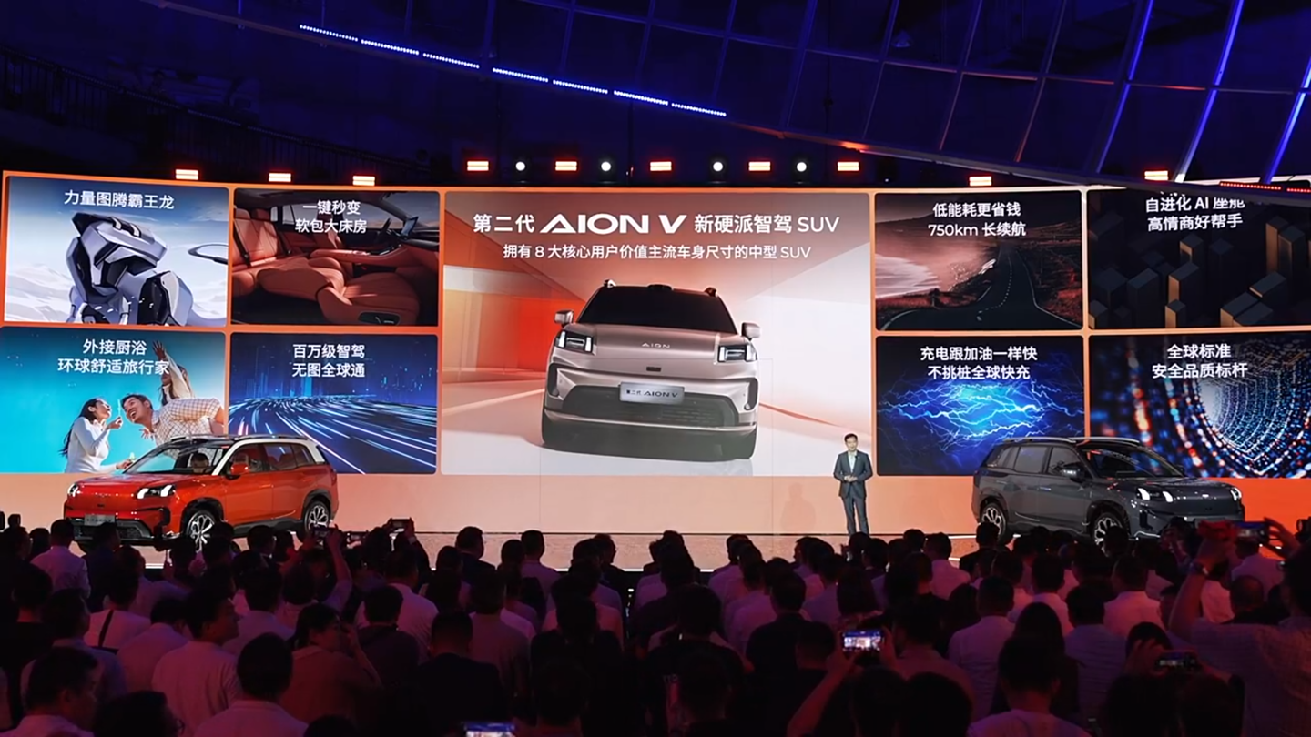 16万买激光雷达智驾 埃安第二代AION V独一家