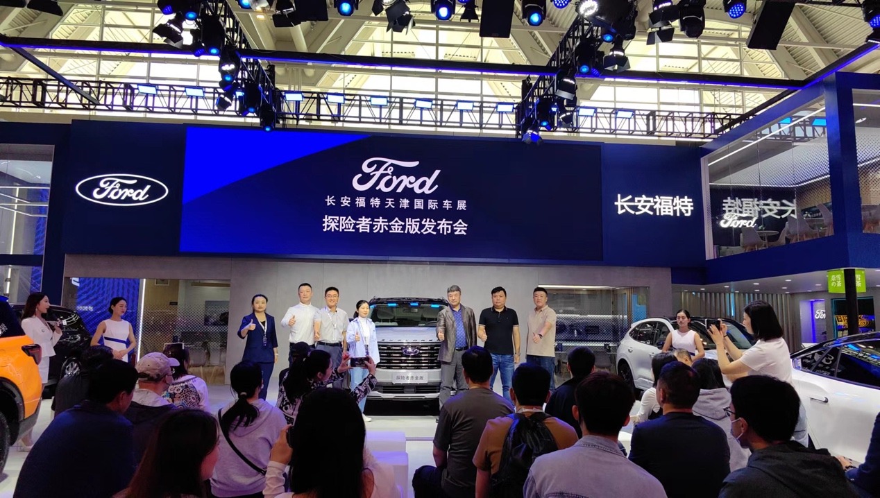 成都车展 福特带来全场景户外生活方式