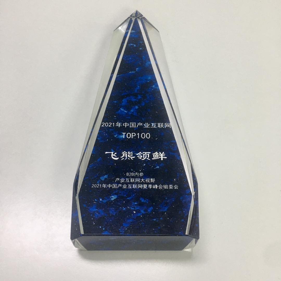 2024汽车供应链“双百强”出炉