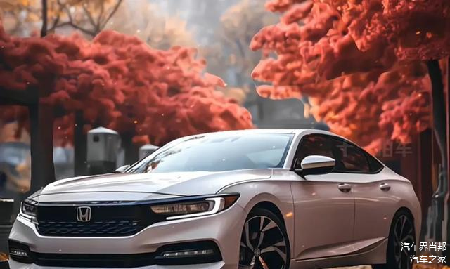 2025款美版本田雅阁官图 约20万元起售