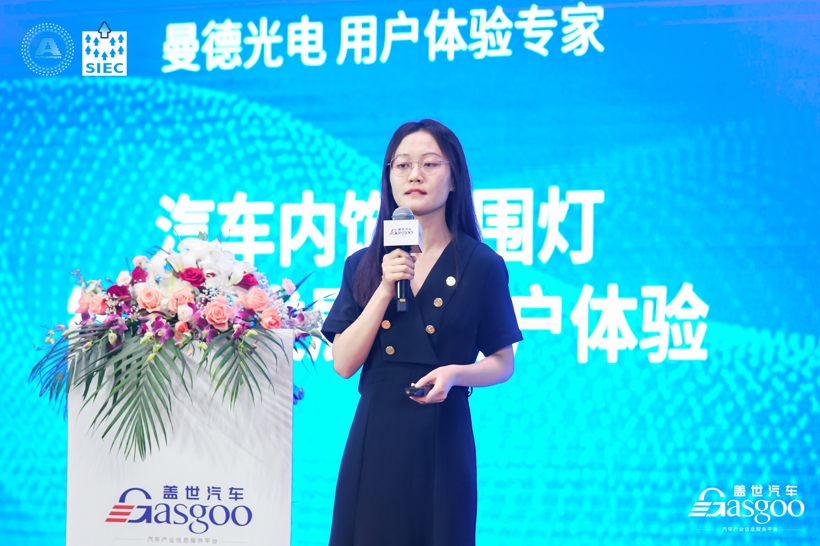 从用户体验出发，曼德光电解锁“人、车、环境”三维交互