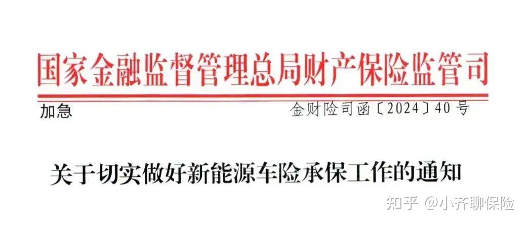 新能源车险的矛盾，可能要被解决了