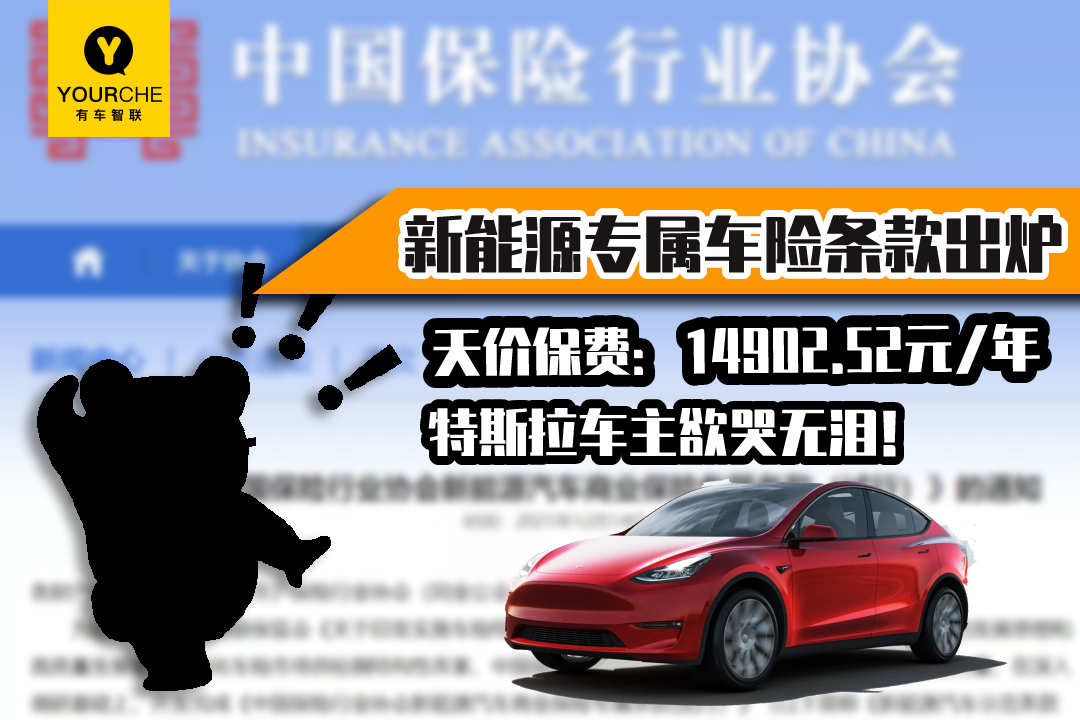 新能源车险的矛盾，可能要被解决了