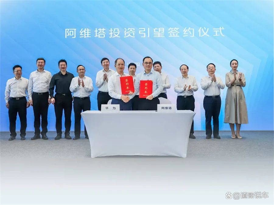 盖世周报 | 欧盟调整对华电动车关税；阿维塔成为引望第二大股东