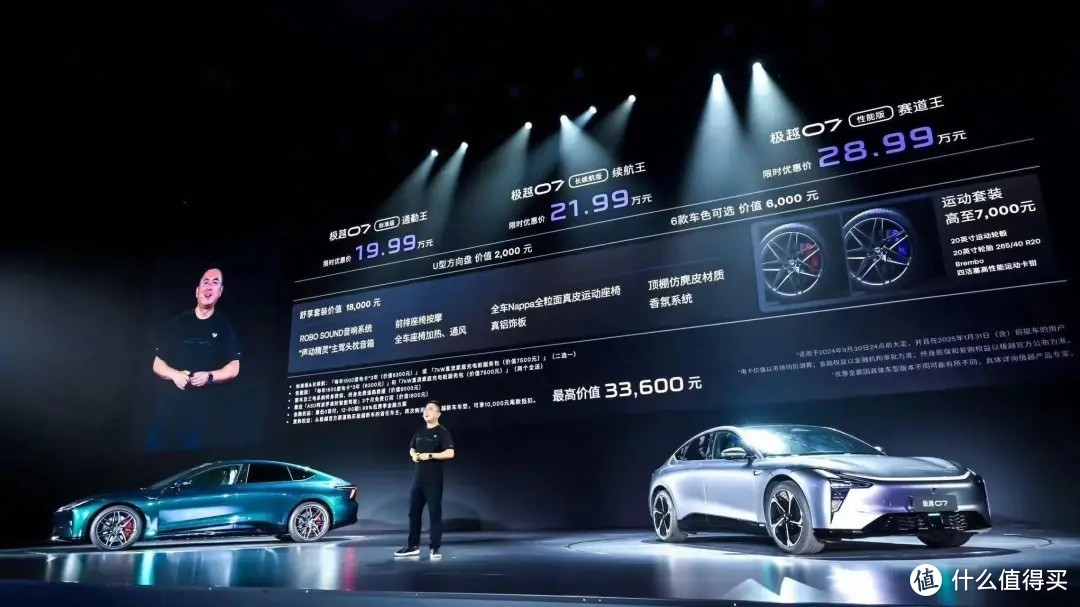 19.99万的极越07：只欠流量的“爆款”