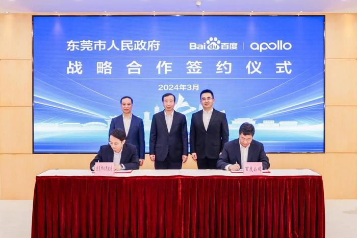 极氪能源与特来电签署战略合作协议