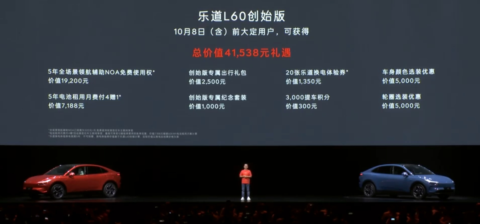乐道汽车：年底可与蔚来共用1000多个换电站
