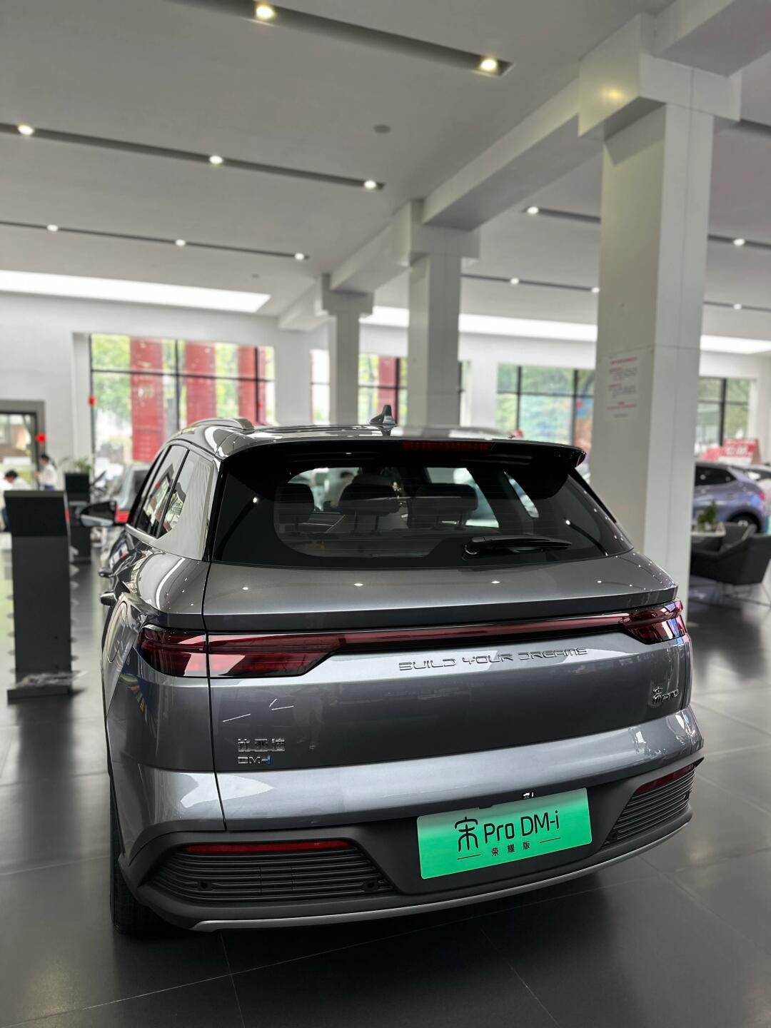 比亚迪第二代宋Pro DM-i即将上市