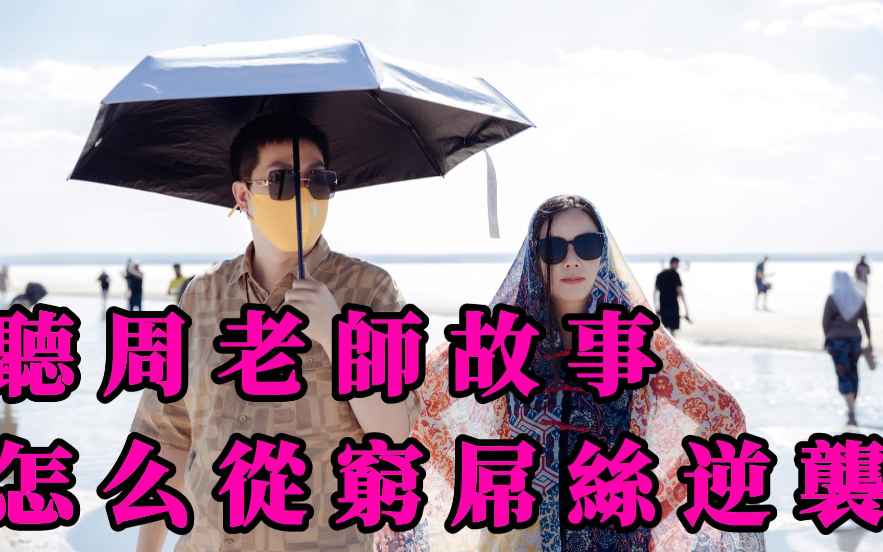 “富二代”极越，开始逆袭了？