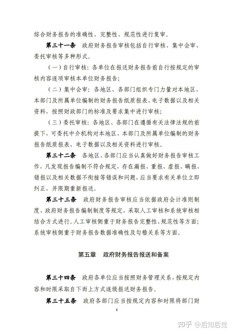 瑞典政府将不会对Northvolt进行财务救助