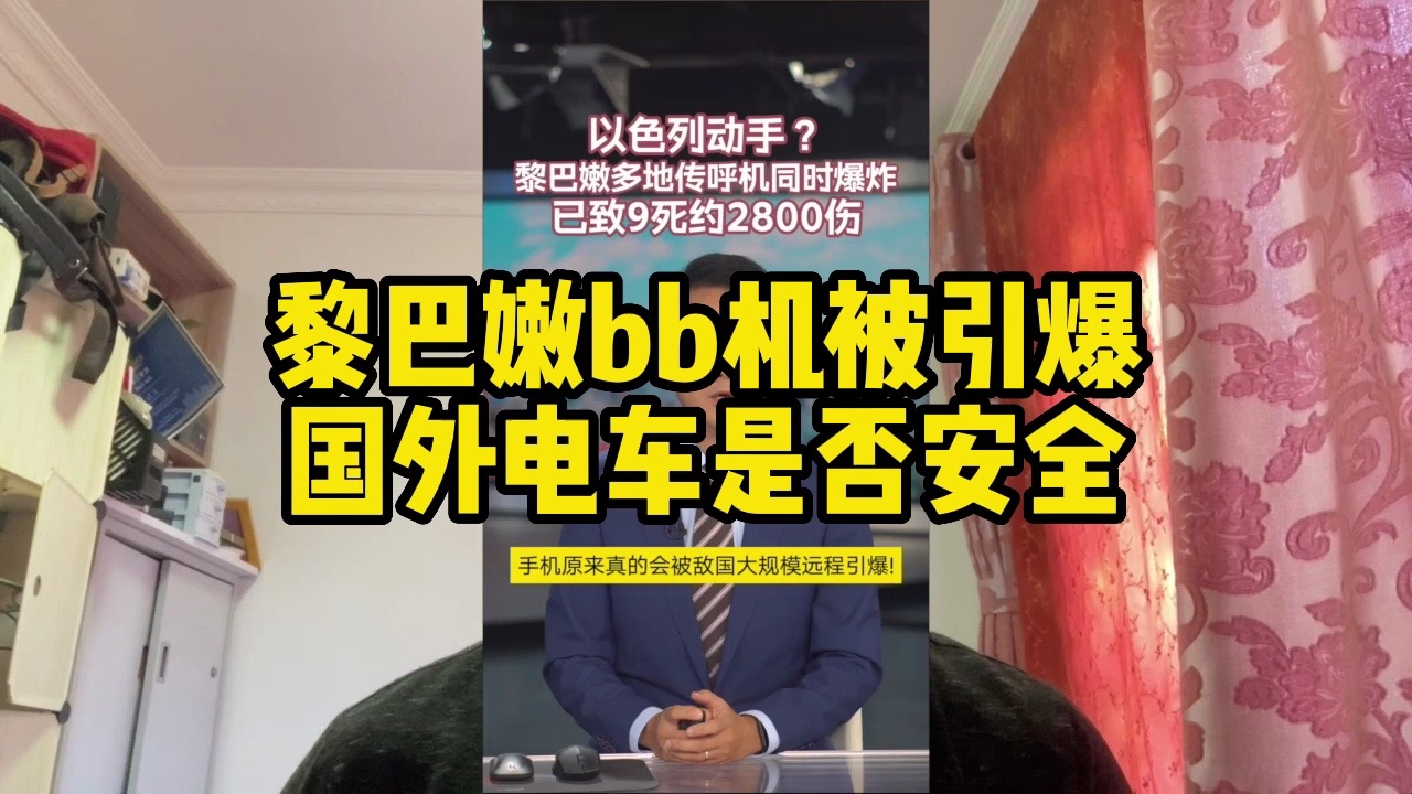 “车电合一”都安全，电车才能真安全