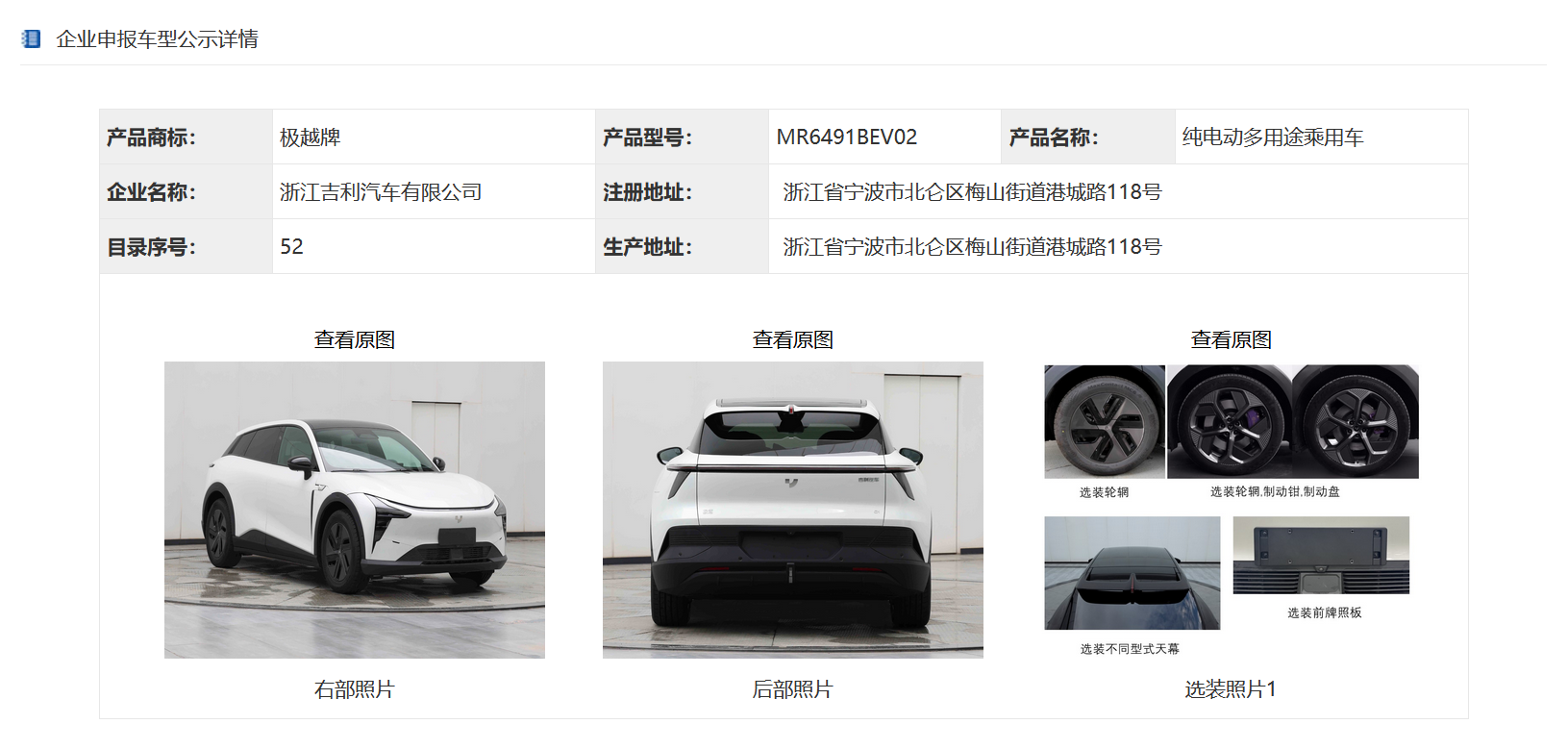 盖世周报 | 玛莎拉蒂中国区换帅；宝马否认重返价格战