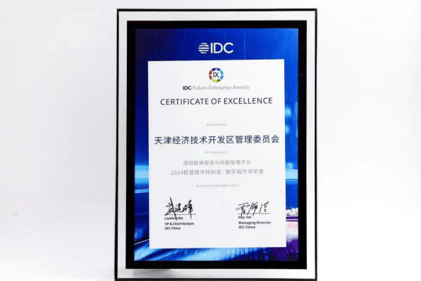 2024泰达论坛 | 王军雷：智能网联汽车专利创新至关重要