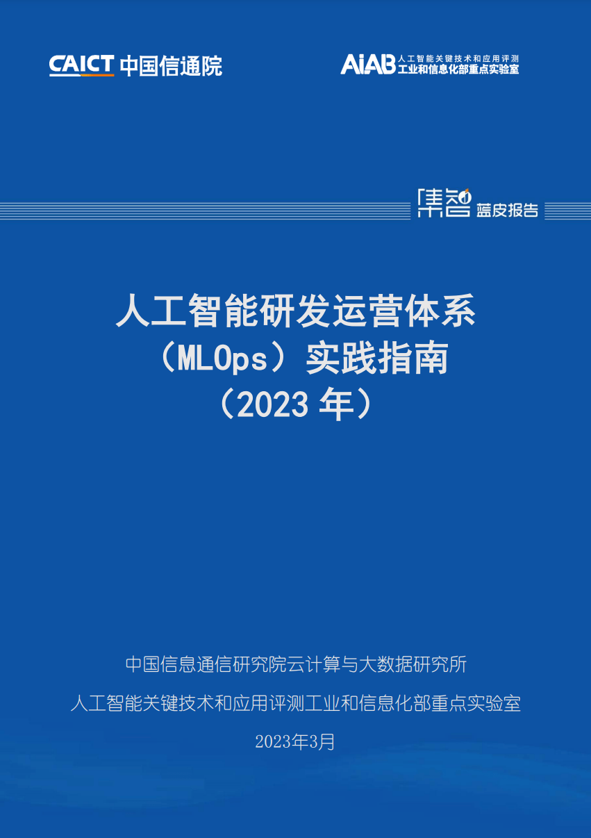 GIV2024成功举办！共谋人工智能时代，智能汽车高质量发展新篇章