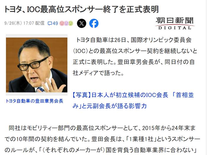 LG化学将向丰田与松下的合资企业供应阴极活性材料