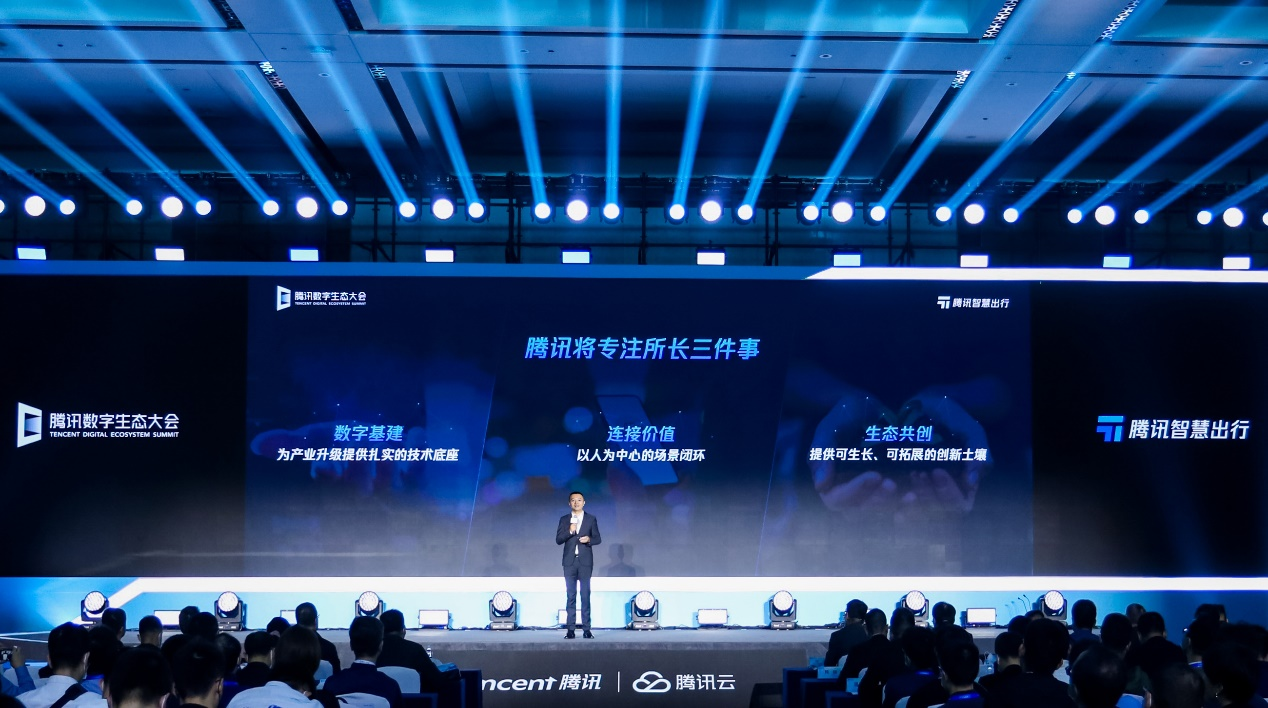 腾讯钟翔平：腾讯已经与超过100家车企和出行科技公司合作