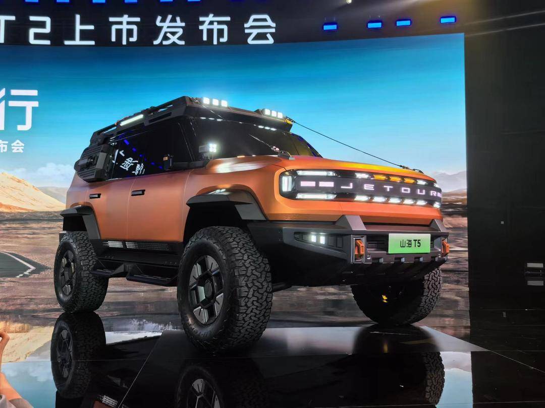 插电式混合动力 奇瑞捷途山海T1官图发布