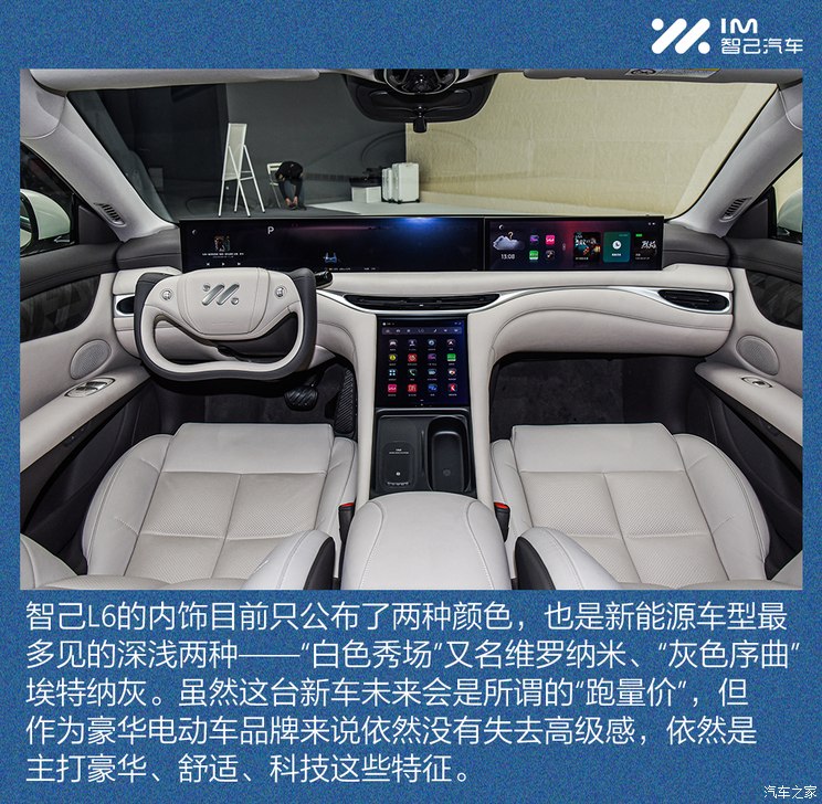 智己汽车9月销量4,516台，10月交付量或创新高