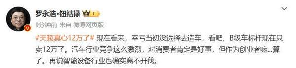 天籁12.78万起，这才是B级车该有的价格