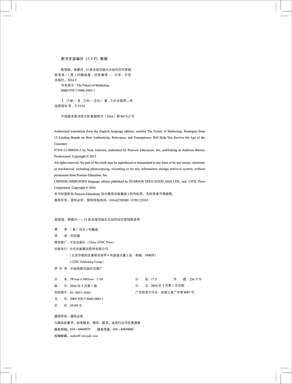 新模式变革带来的风险，你知道几个？