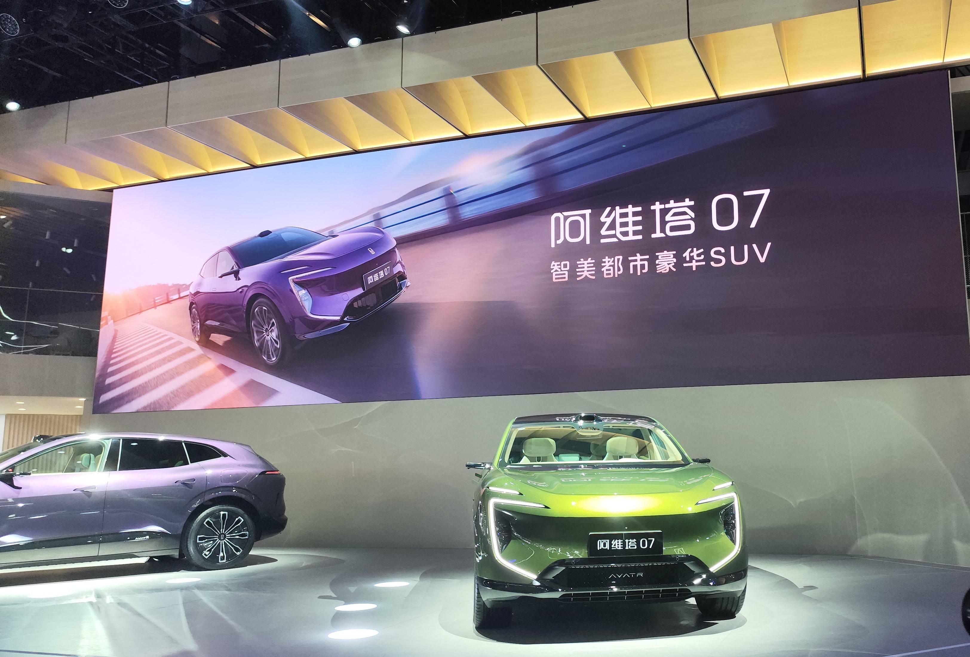 阿维塔07上市20小时订单11673台