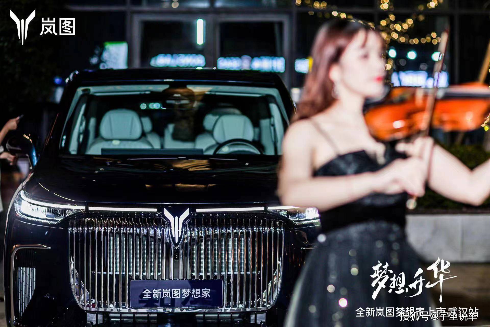 全新岚图梦想家上市72小时大定8637台