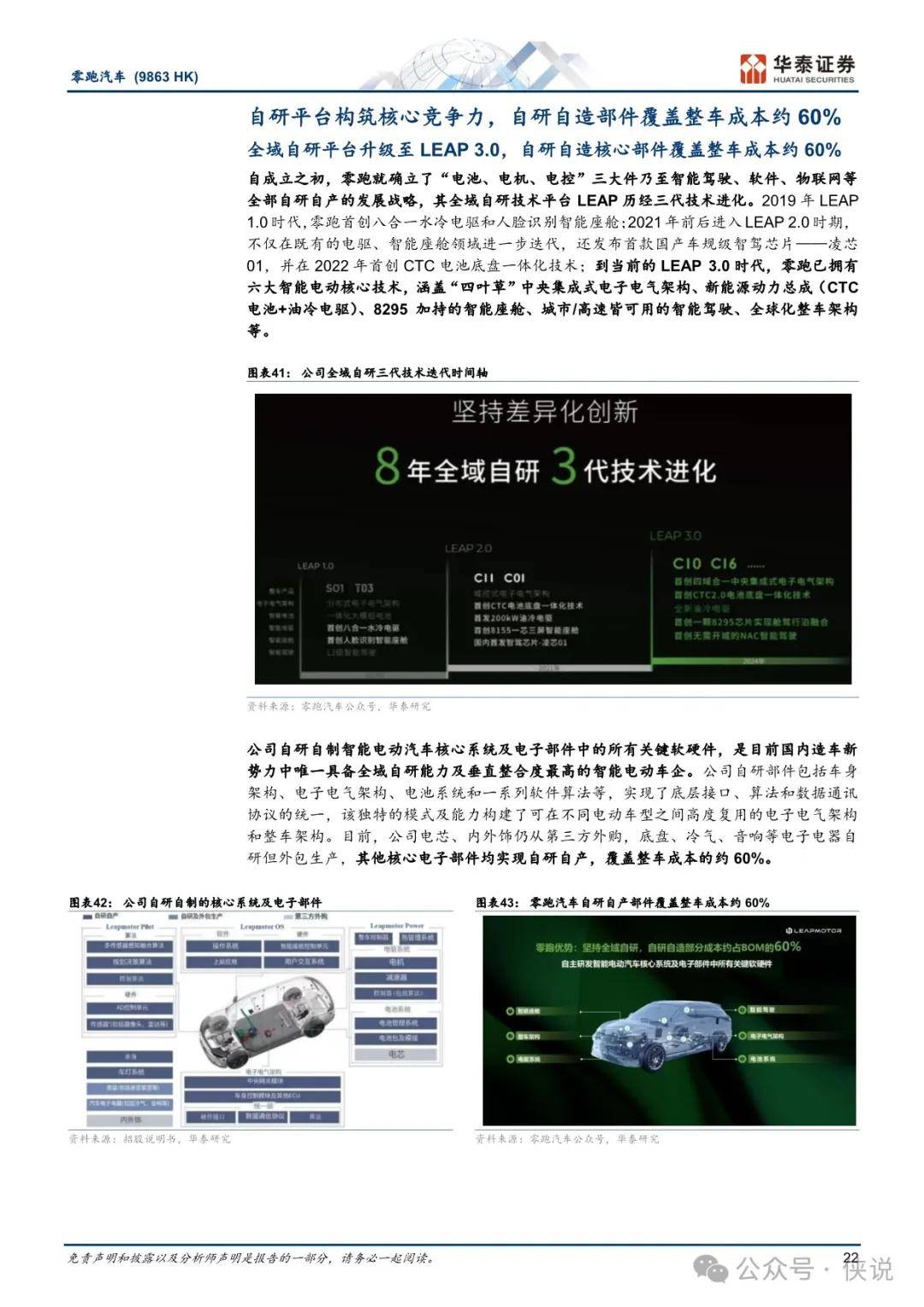 E周看点 | 特斯拉官宣Robotaxi发布日；Stellantis将首次公开亮相零跑汽车品牌