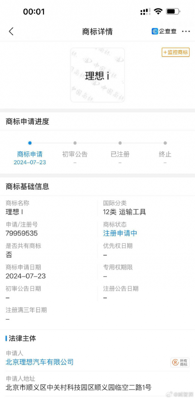 理想汽车与中国石化达成充电业务战略合作