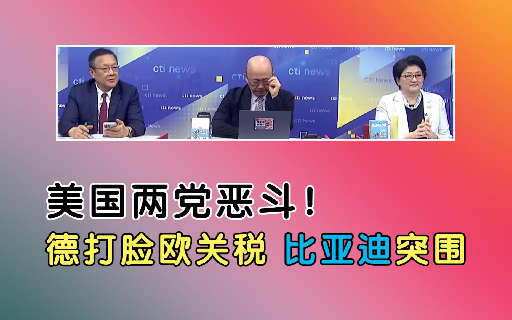 美国确定大幅提高对华电动车关税,9月27日生效