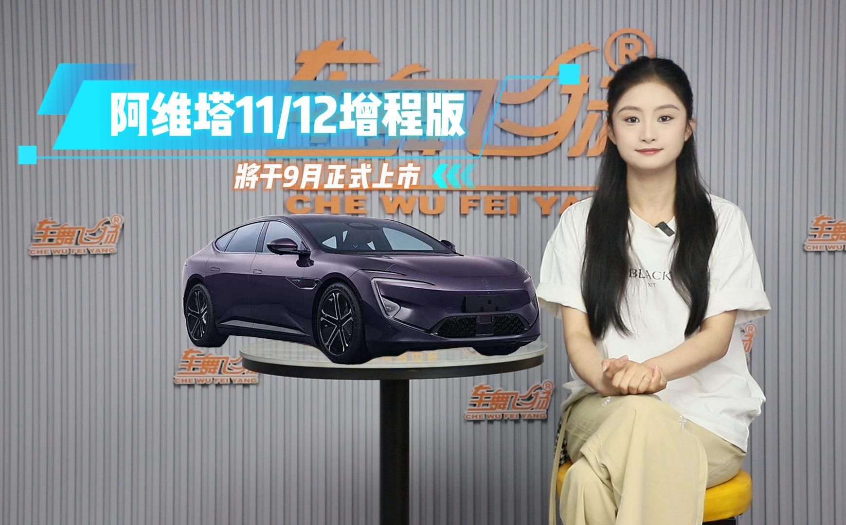 LAB测试|阿维塔昆仑增程系统表现如何?