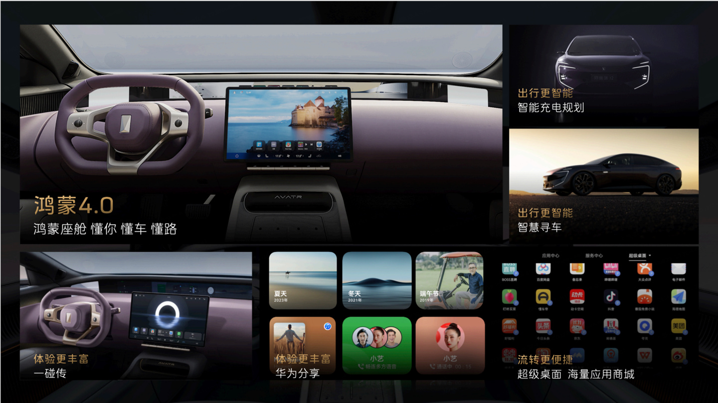 享2000元抵5000元定金福利 阿维塔12增程开启预售