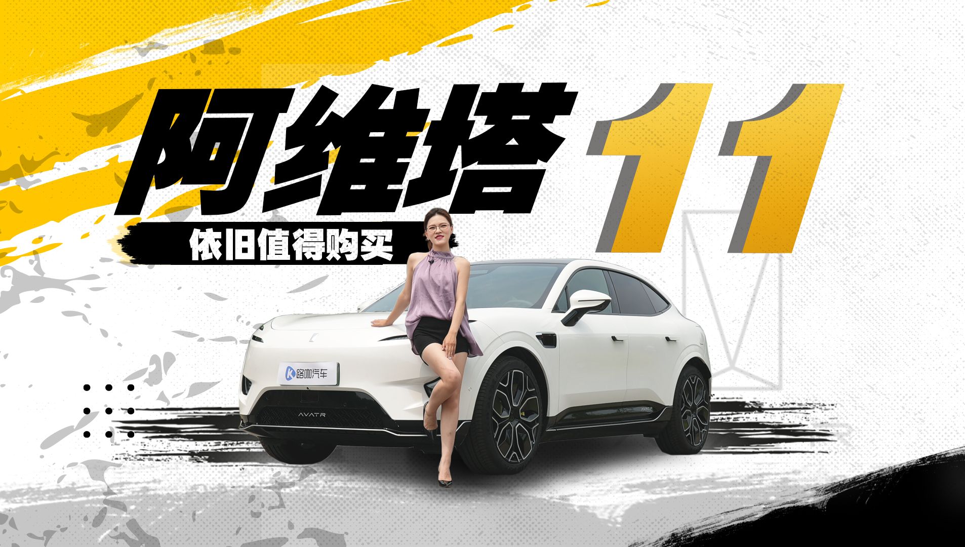 享2000元抵5000元定金福利 阿维塔12增程开启预售