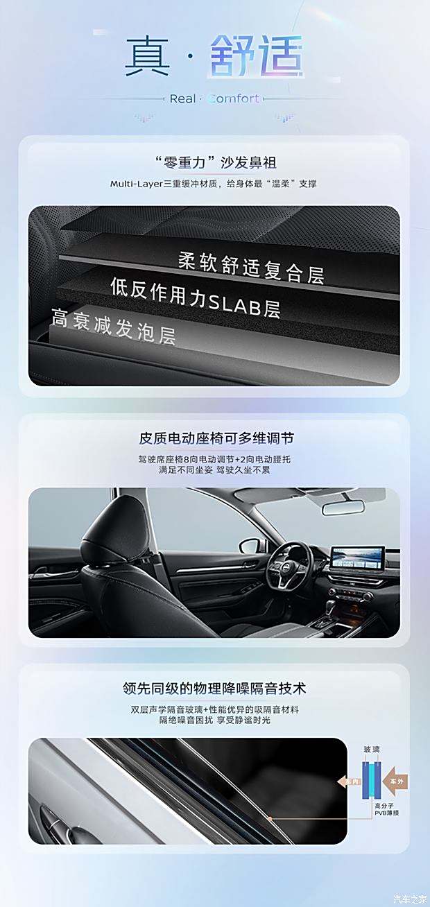 调查丨东风日产大甩卖?天籁真心版终端仅售10万元出头