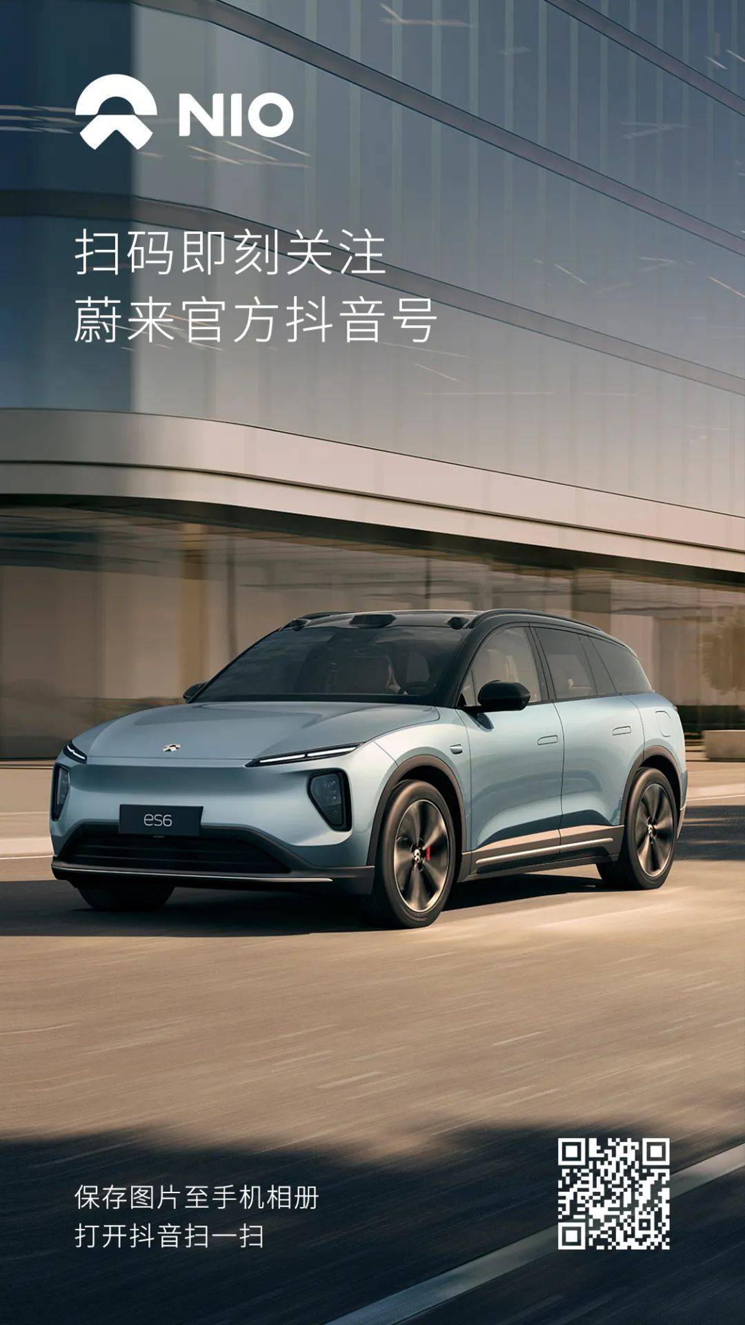 蔚来申请注册蔚来世界模型商标