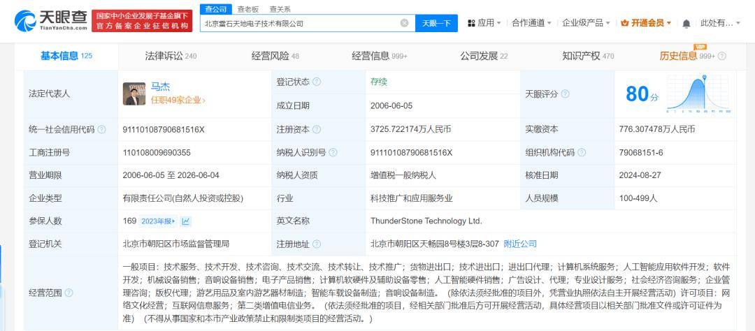 瓜分滴滴造车遗产，中国第一图商自救图新