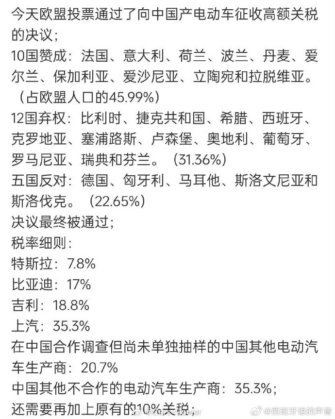 【国际快讯】9月中国品牌电动车对欧盟出口量飙升；通用Q3在华亏损1.37亿美元；高通谷歌联手开发汽车人工智能