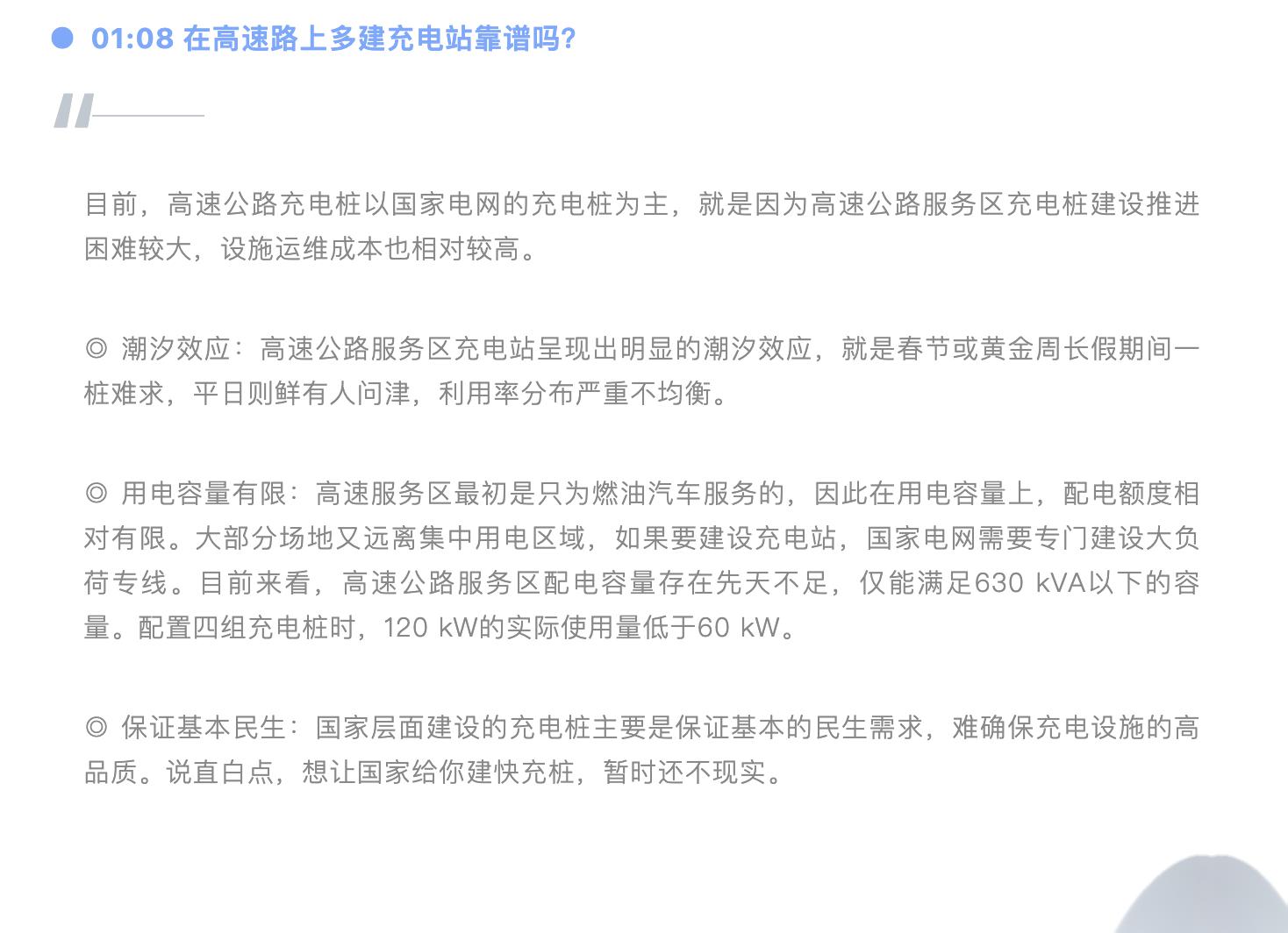 高速补能，变容易了？