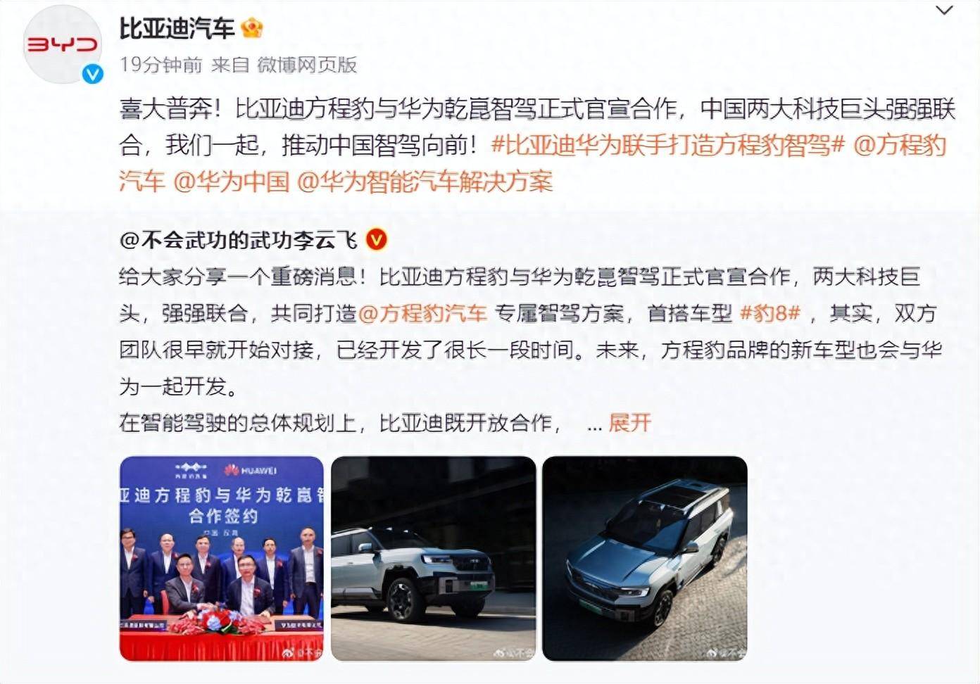 广汽曾庆洪：广汽传祺将于明年上半年推出三款与华为合作车型