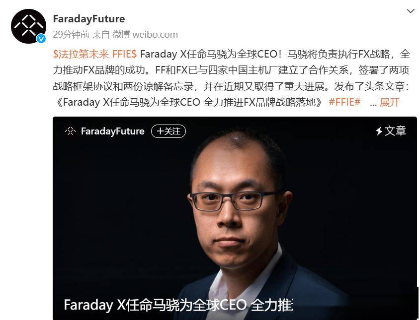 FF与顶级主机厂签约，启动FX系列车型产品研发交付工作