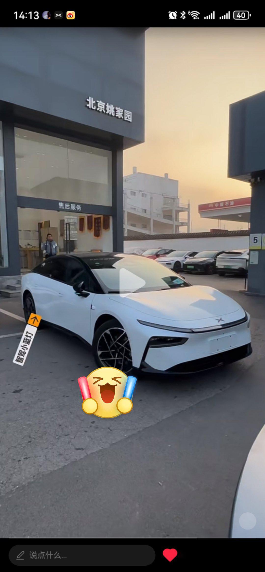 首搭AI鹰眼视觉方案 小鹏P7+即将上市