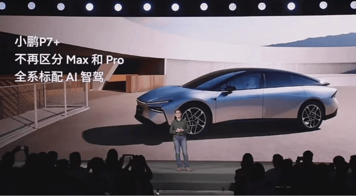 首搭AI鹰眼视觉方案 小鹏P7+即将上市